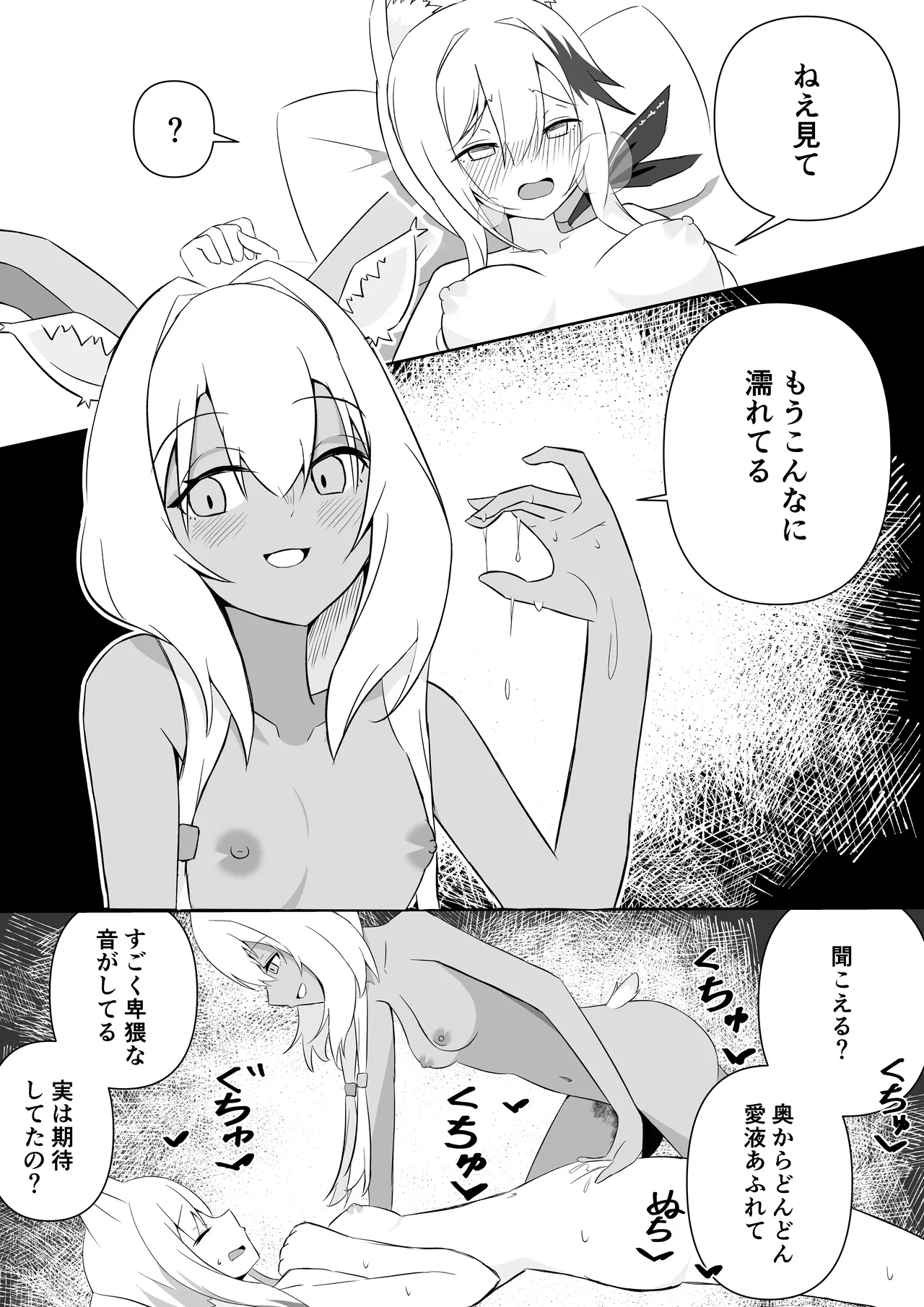 ビーズワクス×カーディ - page6