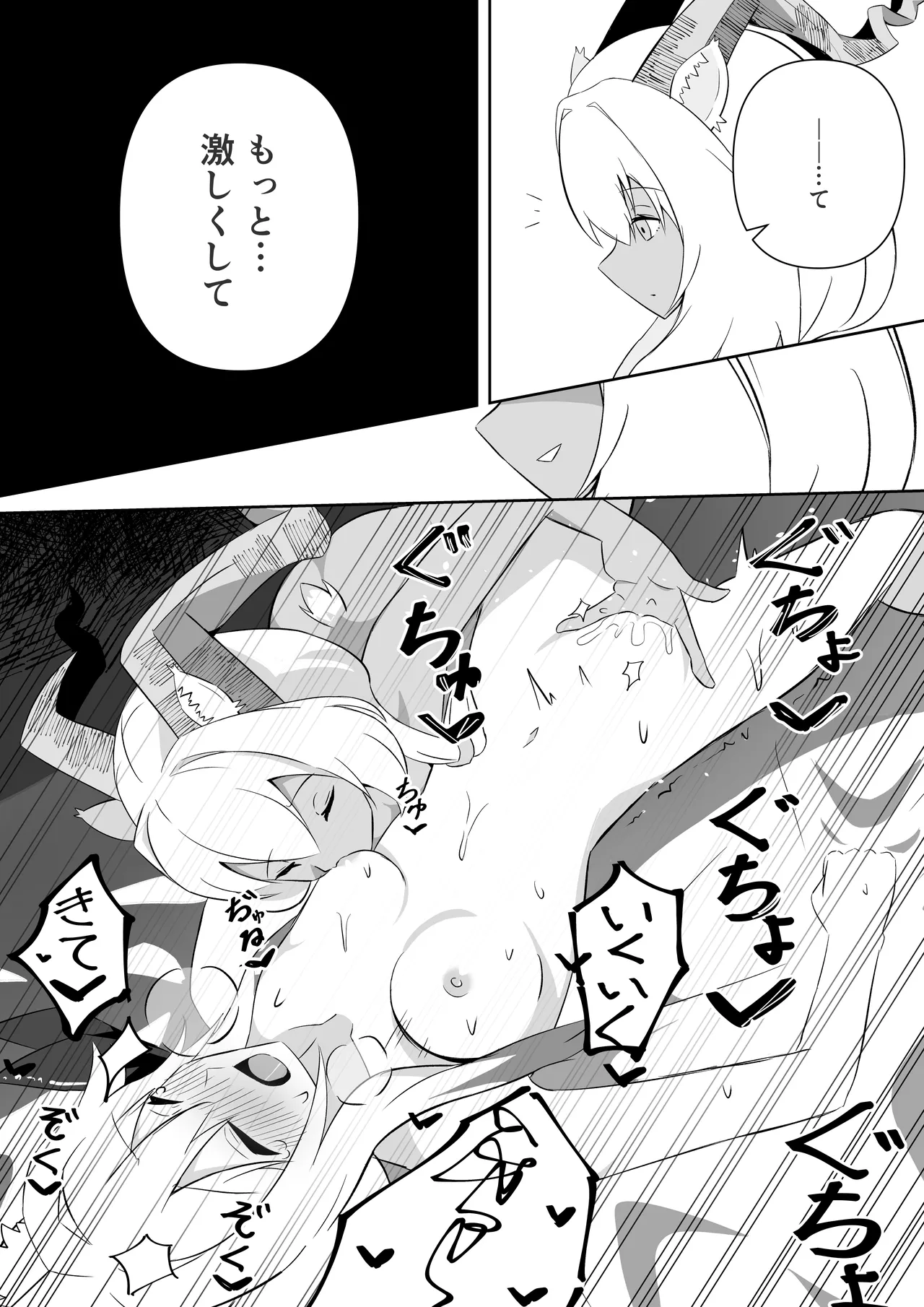 ビーズワクス×カーディ - page7