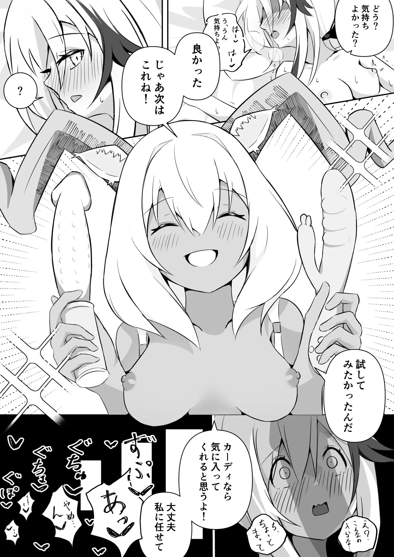 ビーズワクス×カーディ - page9