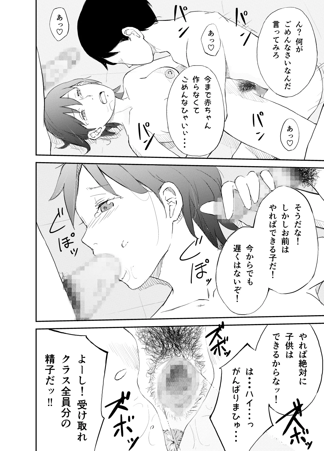新時代の少子化対策 - page17