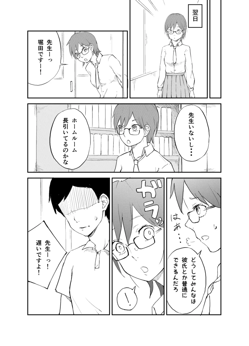新時代の少子化対策 - page5
