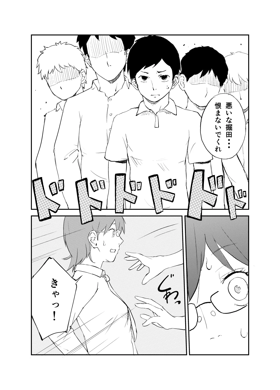 新時代の少子化対策 - page6