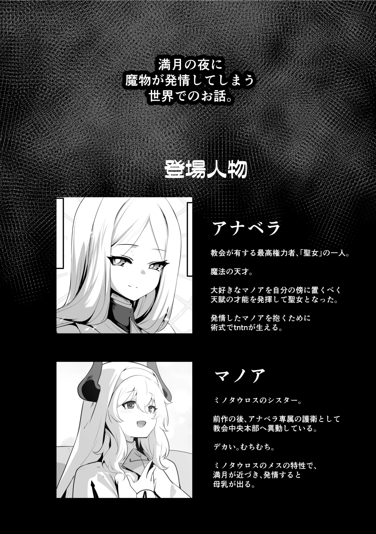 聖女様の弱点 - page4