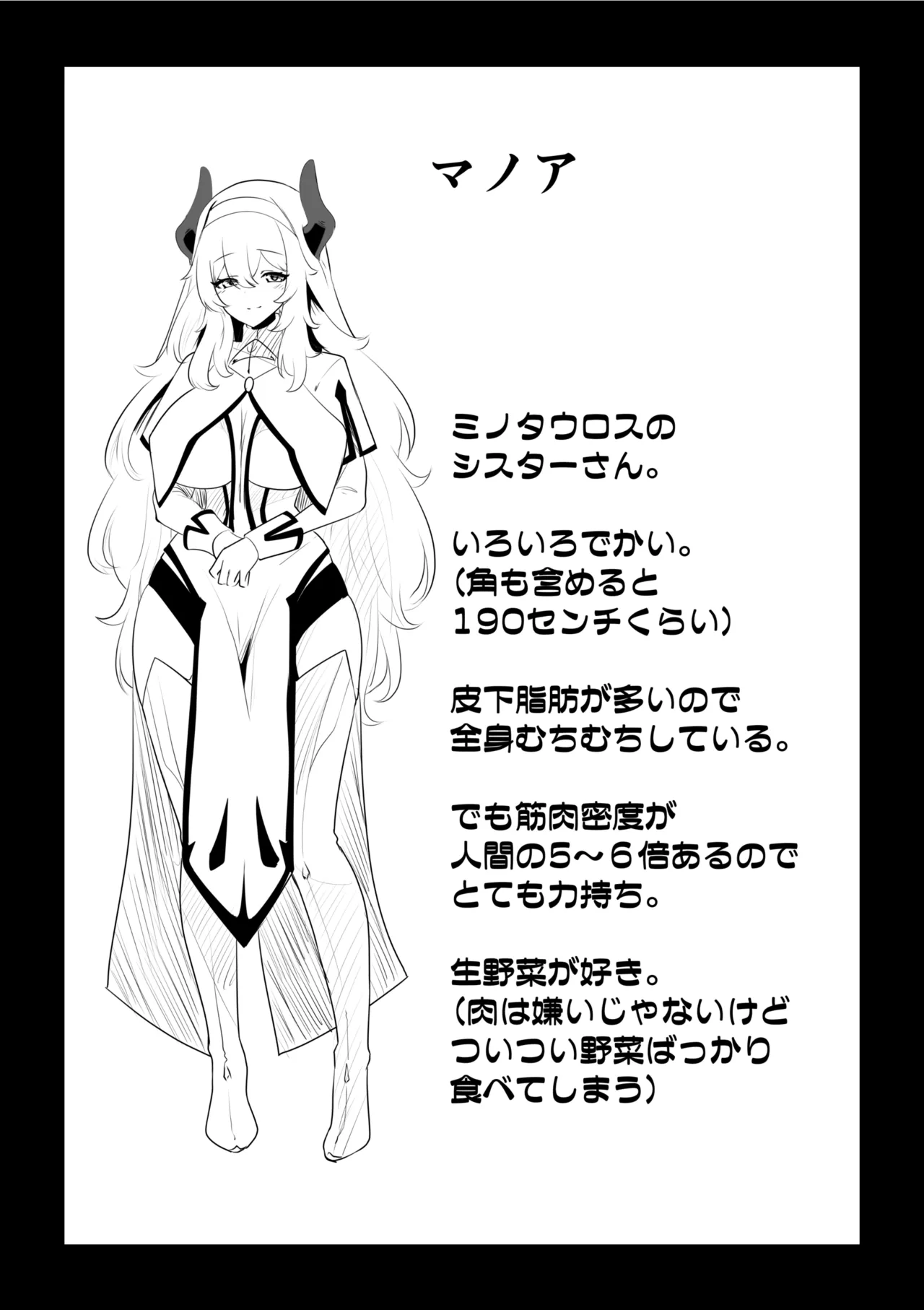 聖女様の弱点 - page65