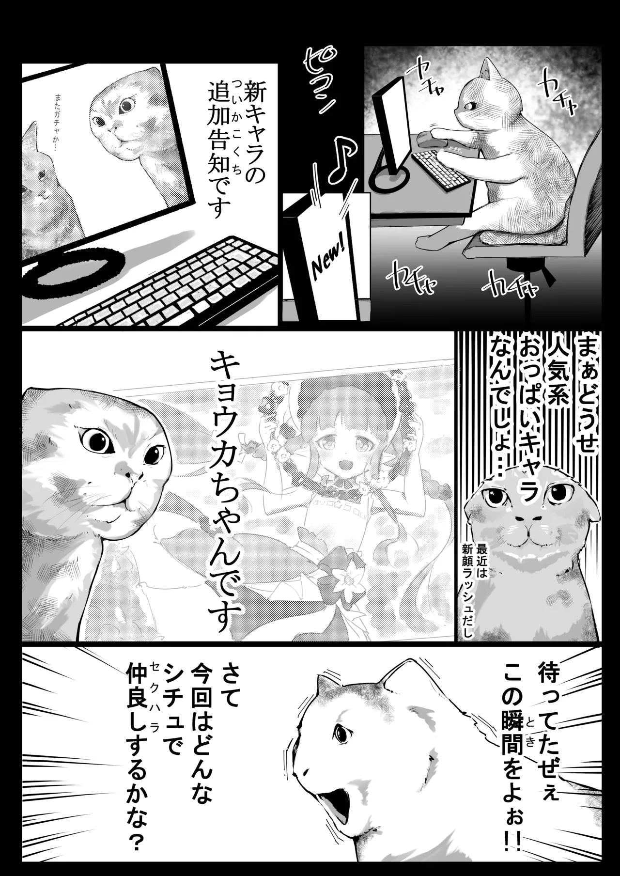 変態さんはどちらですか? - page24