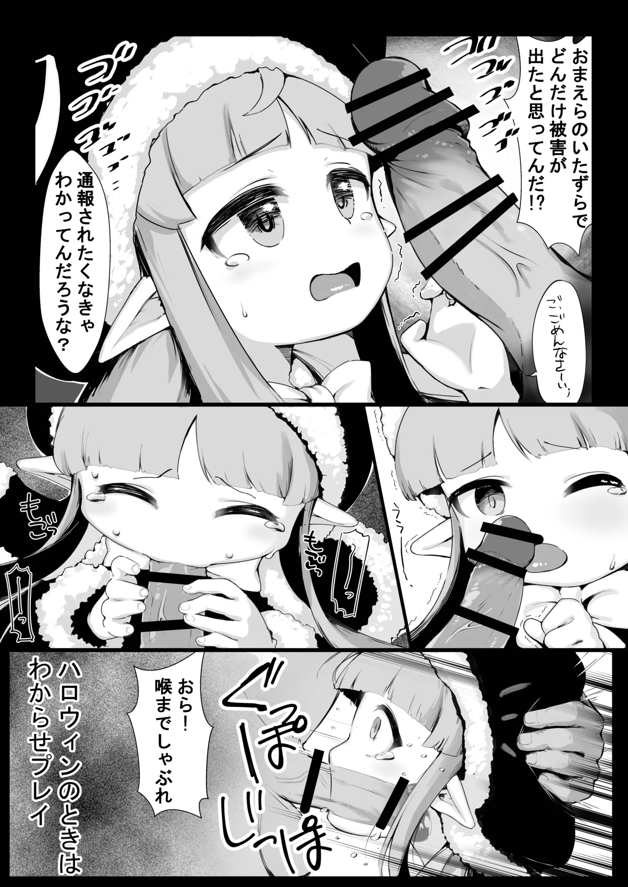 変態さんはどちらですか? - page26