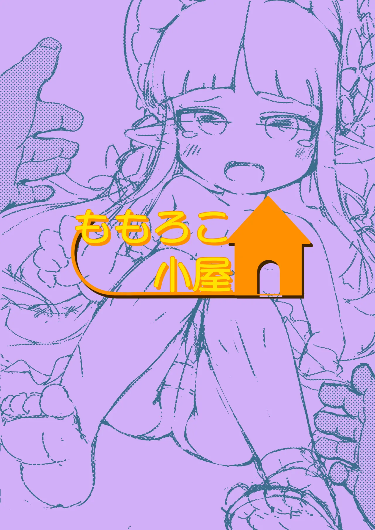 変態さんはどちらですか? - page30
