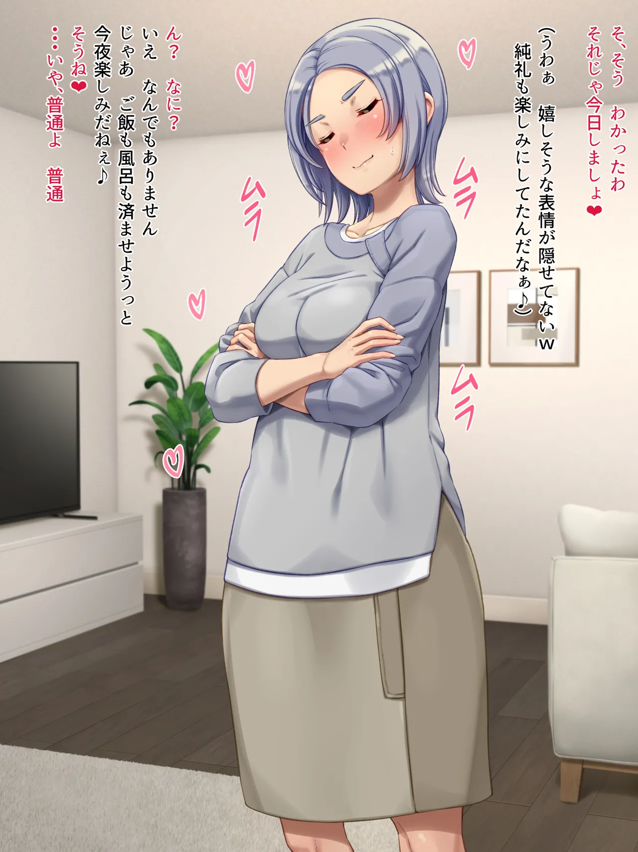 クールな妻の営みはアツアツ - page115