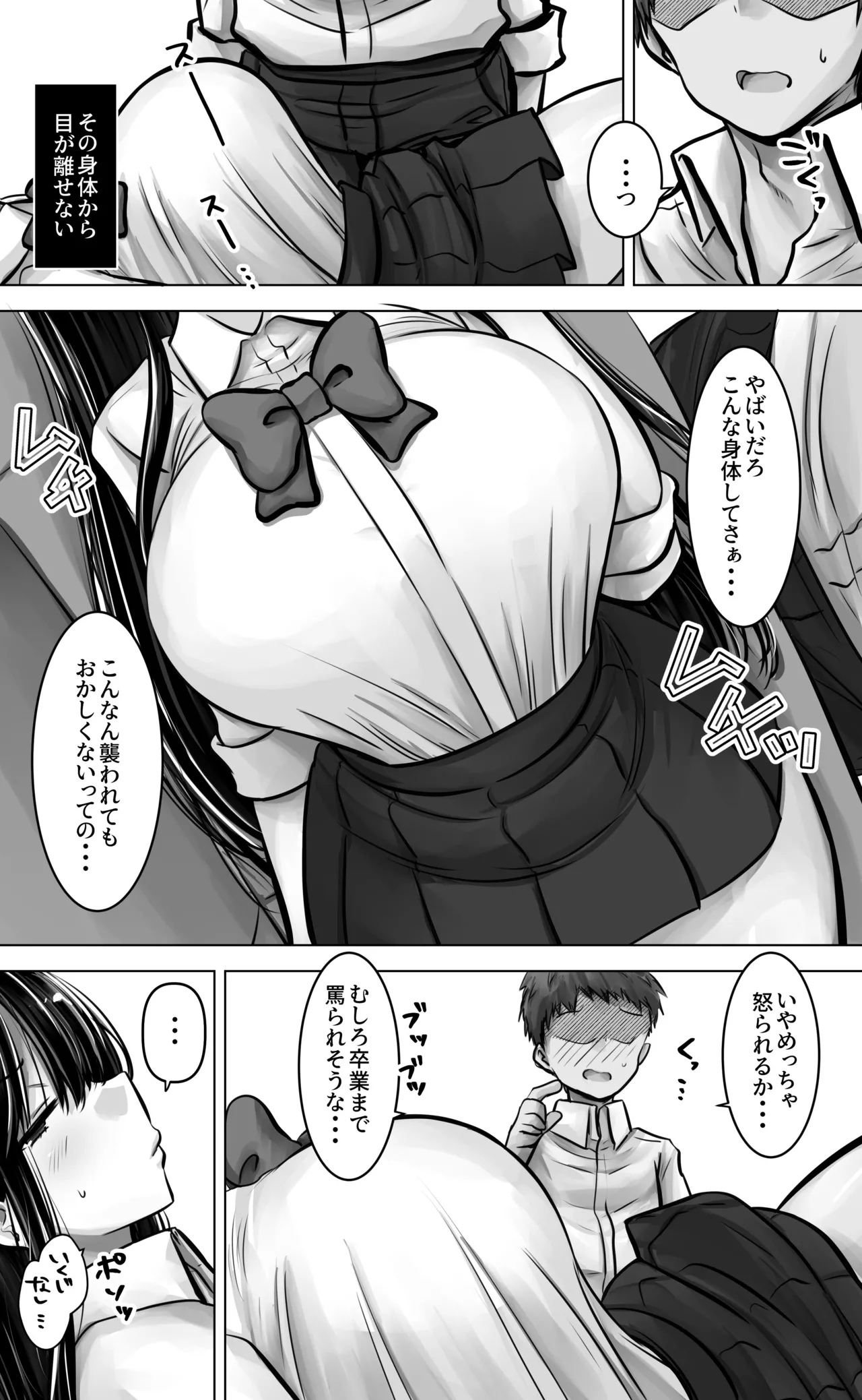 目つきも口も悪い後輩ちゃんは俺のことが好き。 - page10