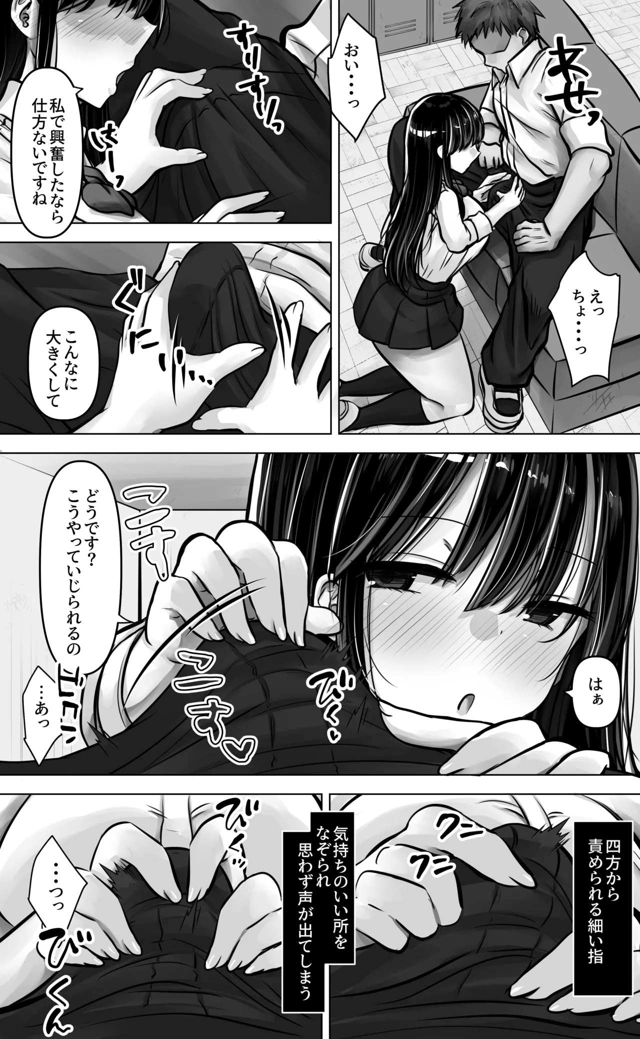 目つきも口も悪い後輩ちゃんは俺のことが好き。 - page16