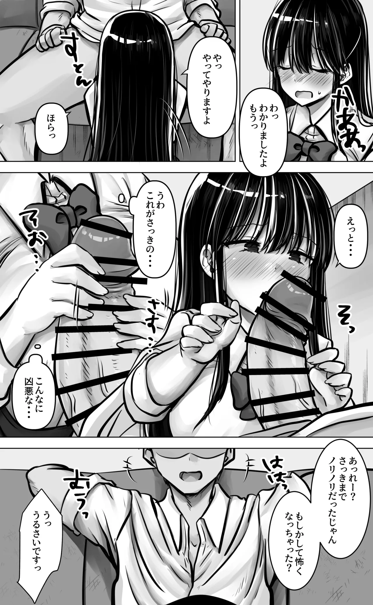 目つきも口も悪い後輩ちゃんは俺のことが好き。 - page21