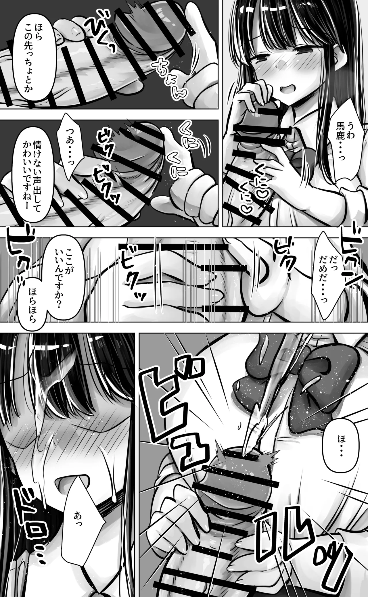 目つきも口も悪い後輩ちゃんは俺のことが好き。 - page24