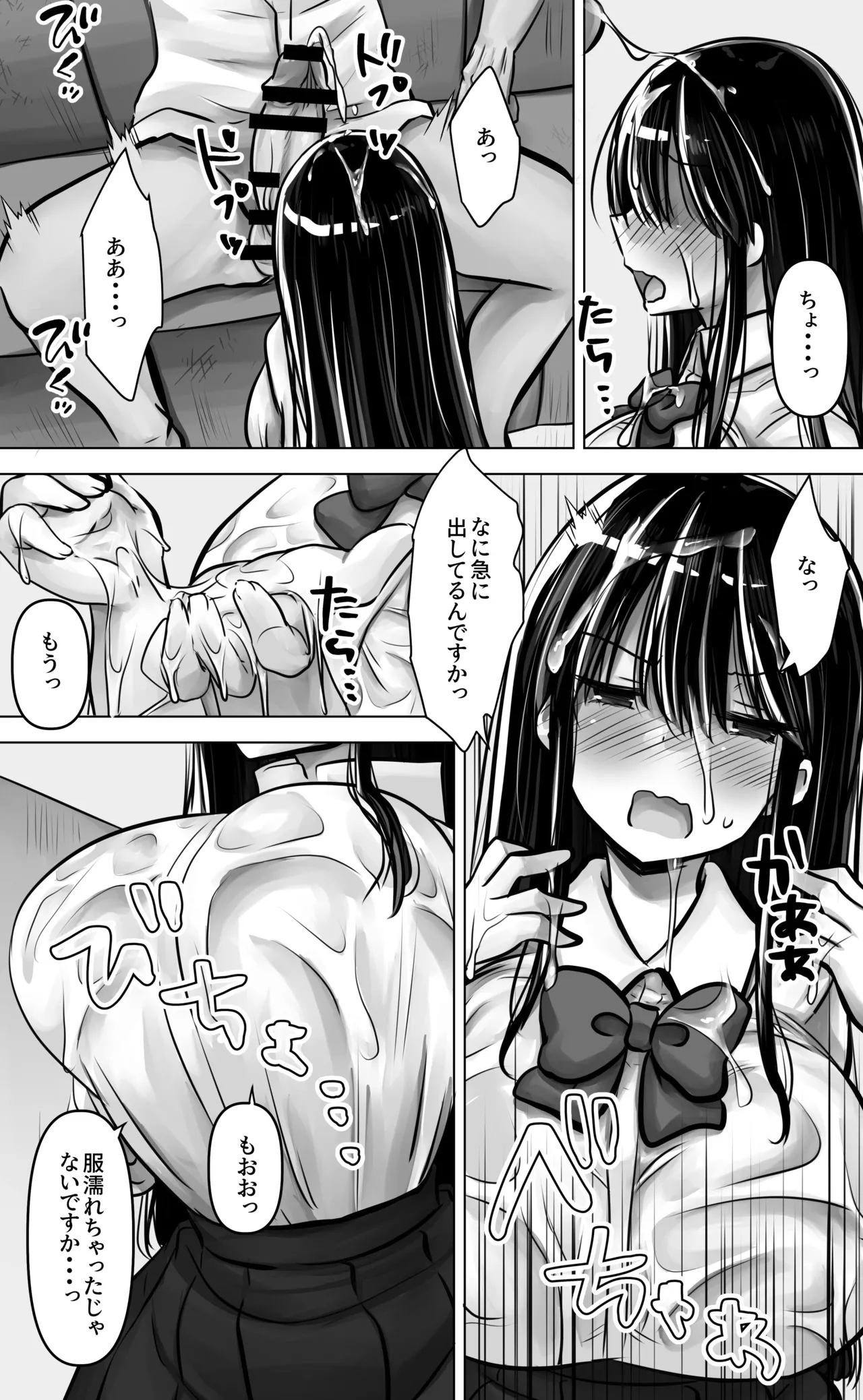 目つきも口も悪い後輩ちゃんは俺のことが好き。 - page25