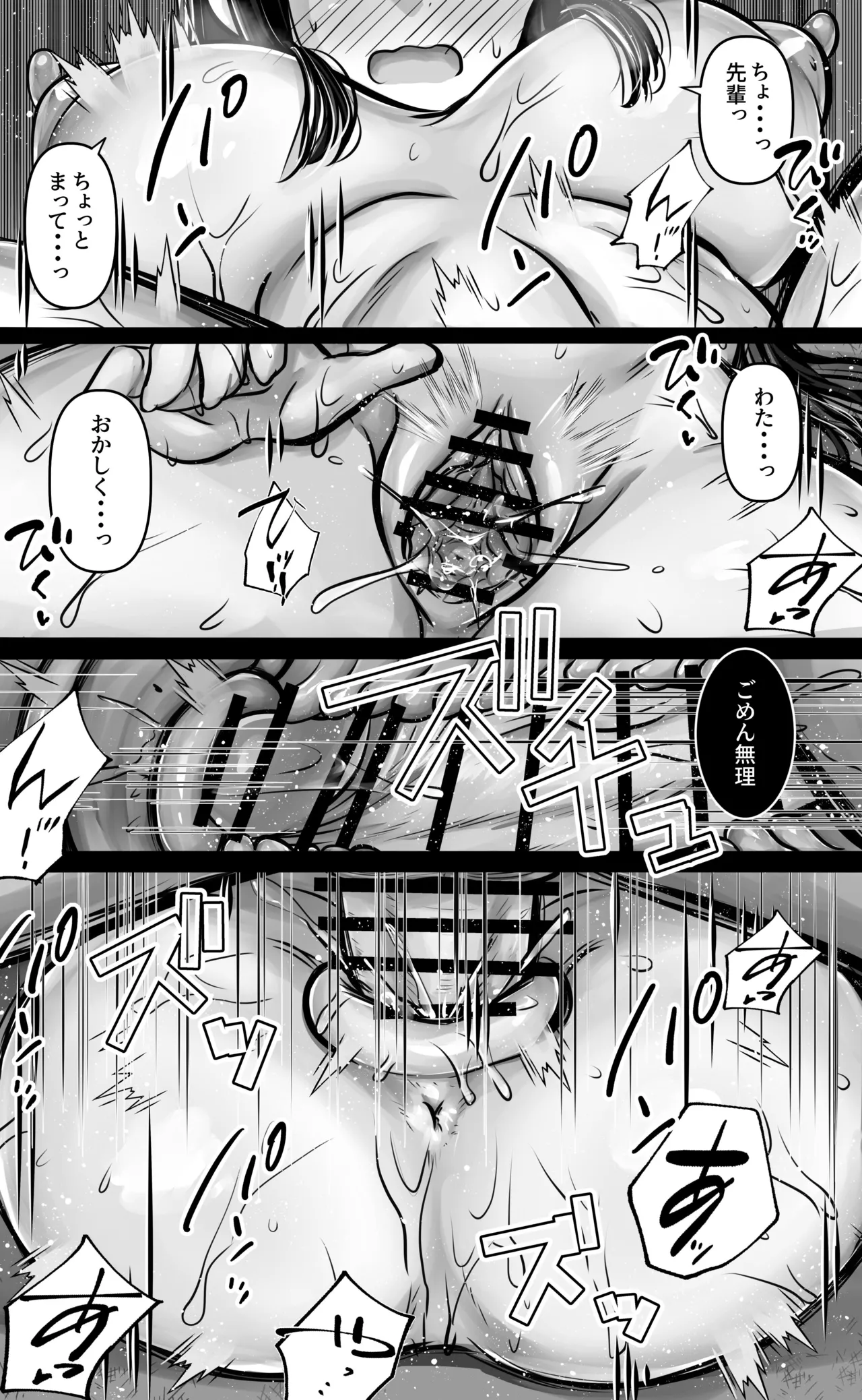 目つきも口も悪い後輩ちゃんは俺のことが好き。 - page39