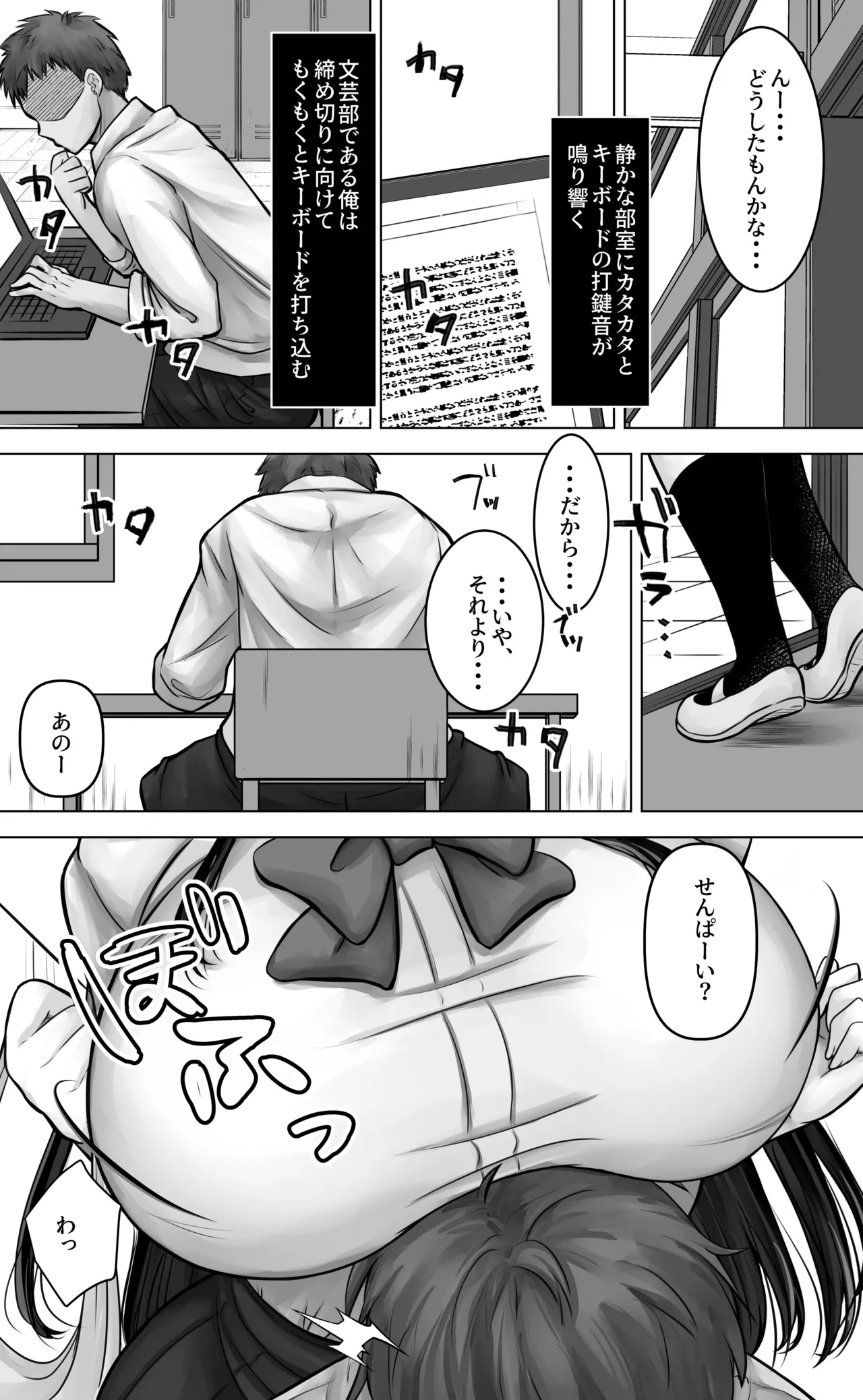 目つきも口も悪い後輩ちゃんは俺のことが好き。 - page4
