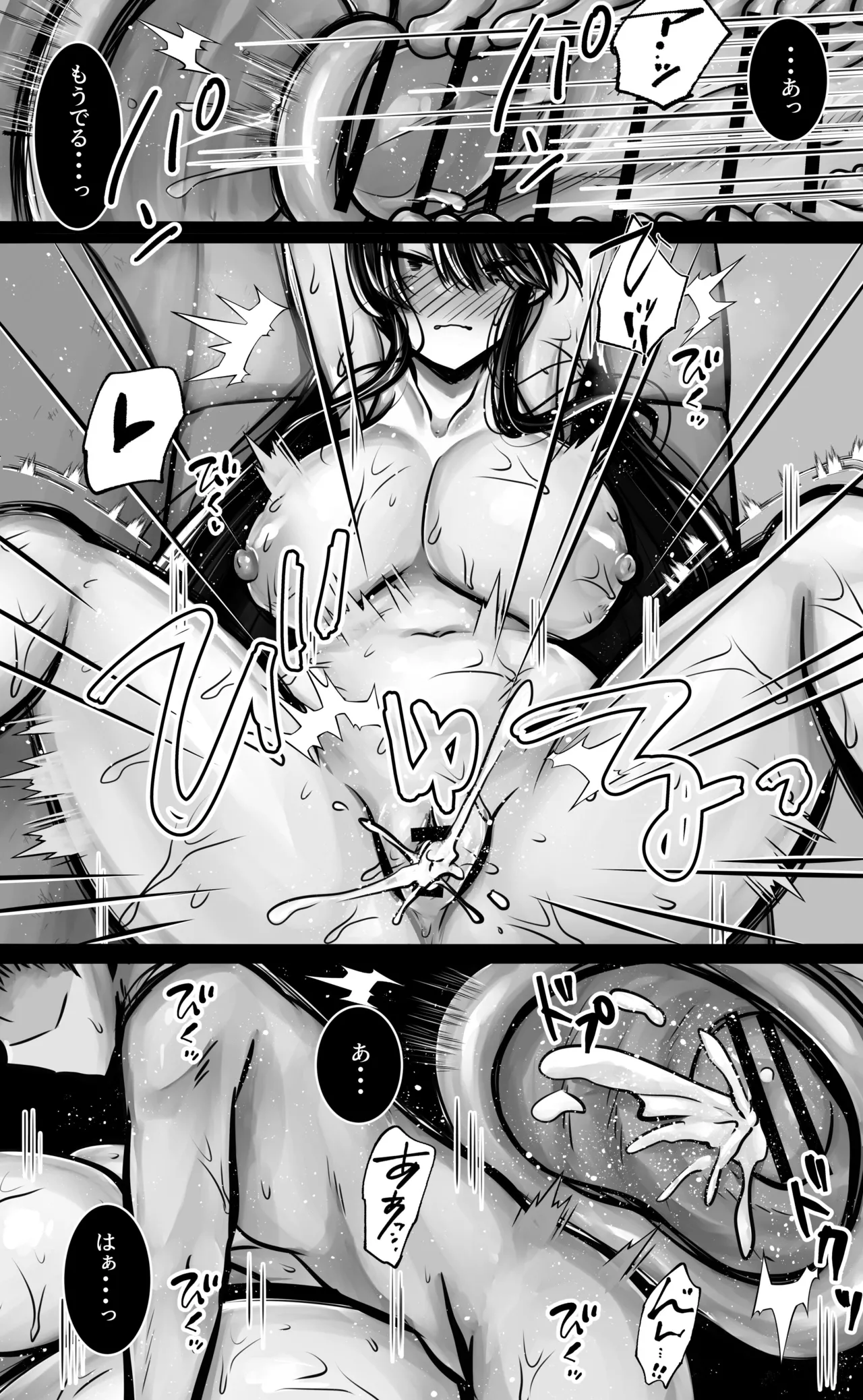 目つきも口も悪い後輩ちゃんは俺のことが好き。 - page41