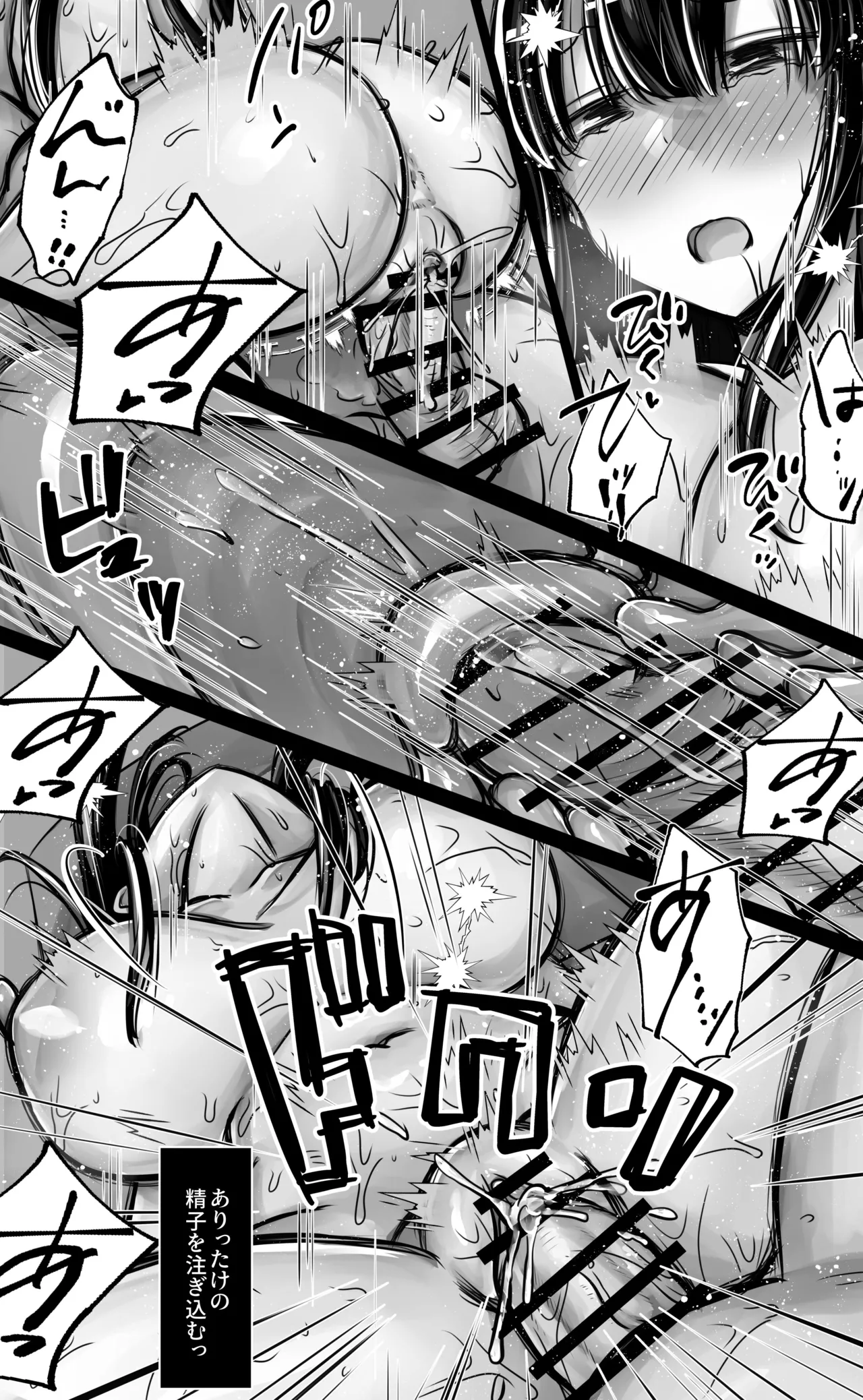 目つきも口も悪い後輩ちゃんは俺のことが好き。 - page60