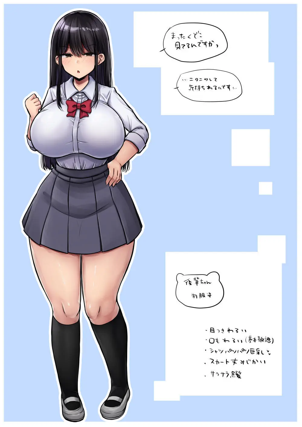 目つきも口も悪い後輩ちゃんは俺のことが好き。 - page64