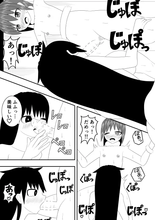 つるぺたふたなり娘アルトの受難・続 - page19