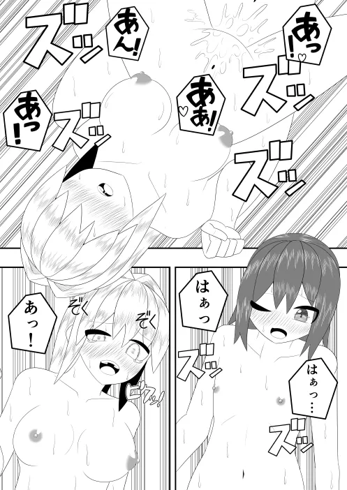 つるぺたふたなり娘アルトの受難・続 - page43