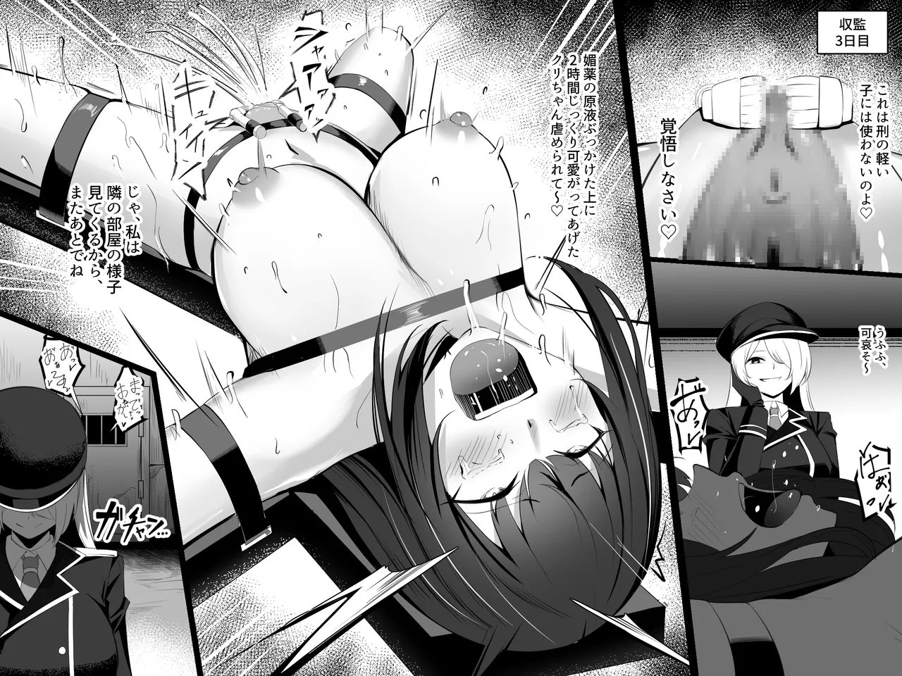 高級娼婦ができるまで～監獄で泣き叫ぶ少女の更生記録～ - page10