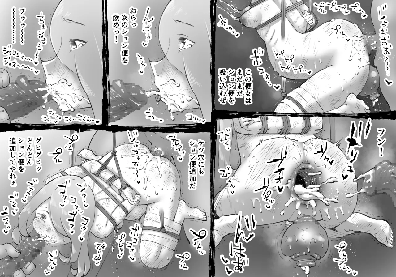 豚人間ピグルの孕ませ収容所 2 - page17