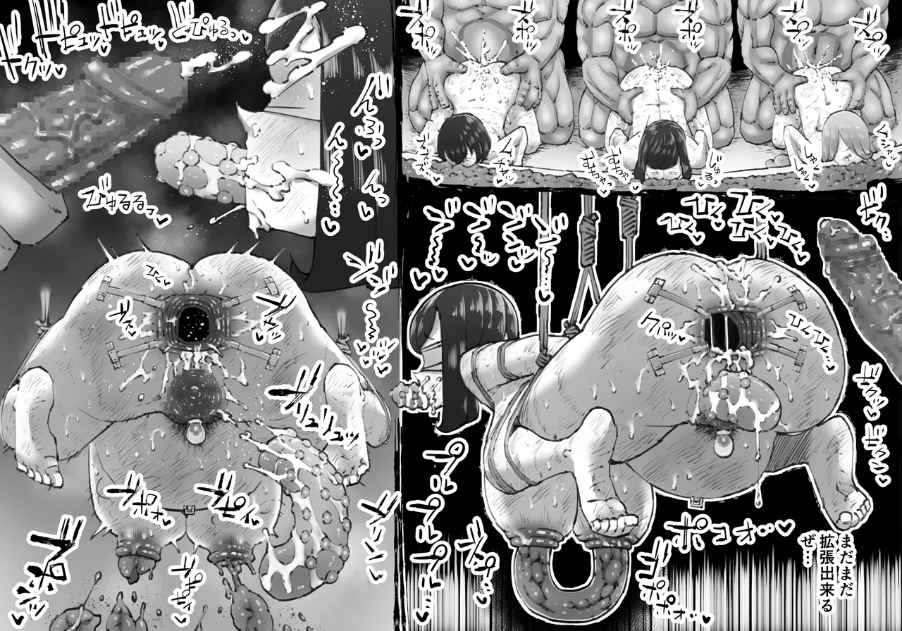 豚人間ピグルの孕ませ収容所 2 - page21
