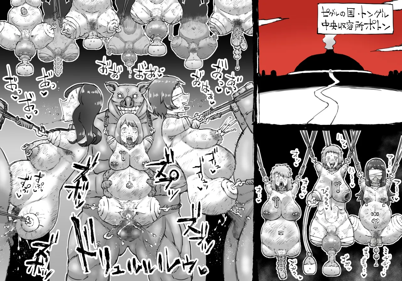豚人間ピグルの孕ませ収容所 2 - page3