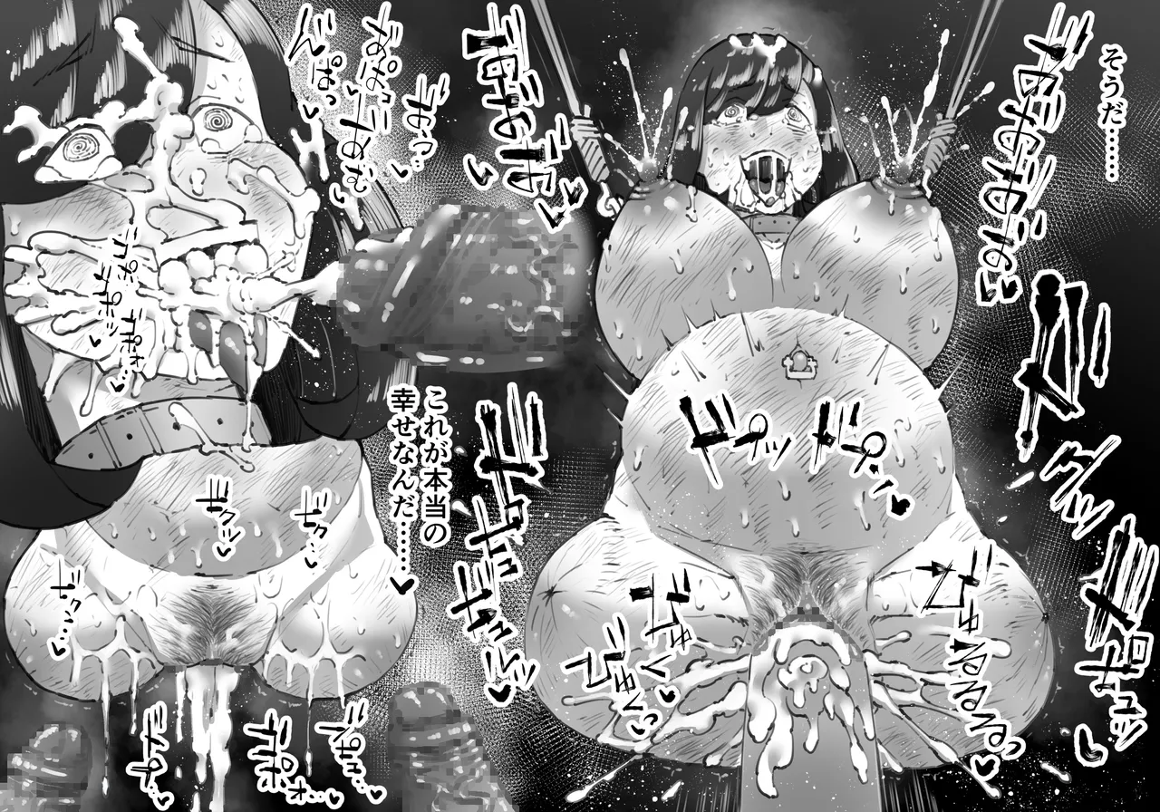 豚人間ピグルの孕ませ収容所 2 - page32