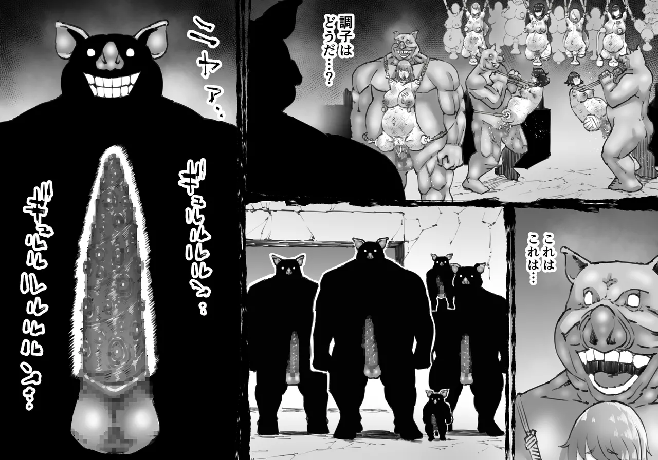 豚人間ピグルの孕ませ収容所 2 - page38