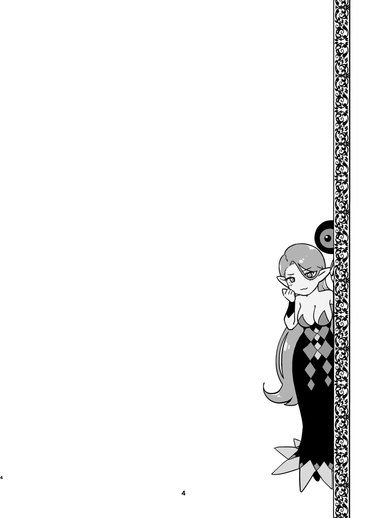 ウィッチレディさんに死ぬほど愛される本2 - page3