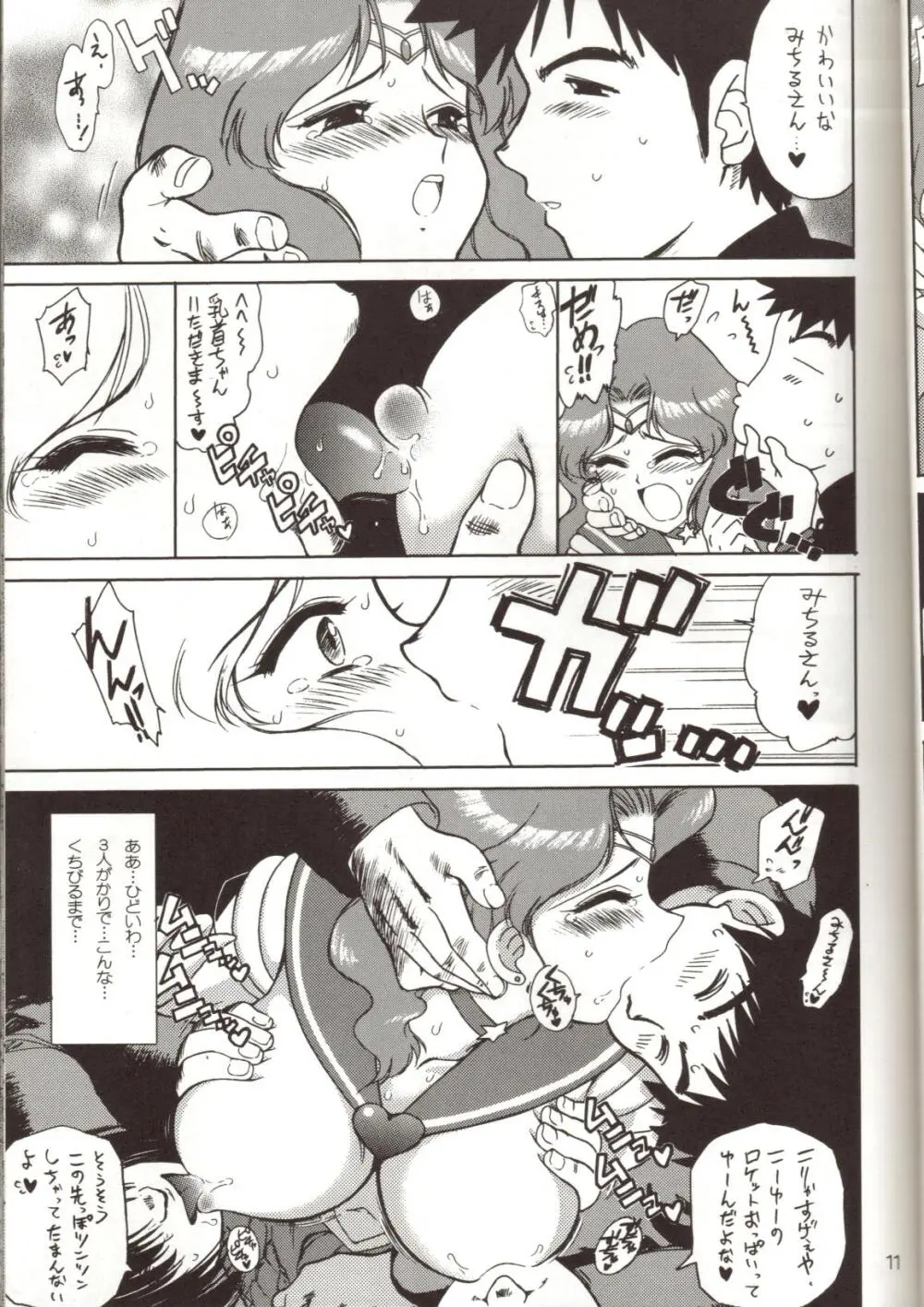 HIEROPHANT GREEN - page9