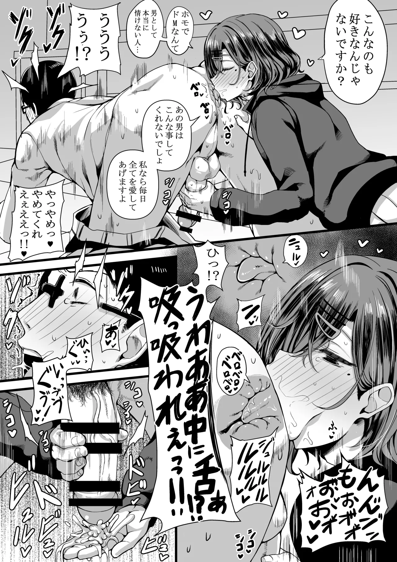 HMSK3 - page12