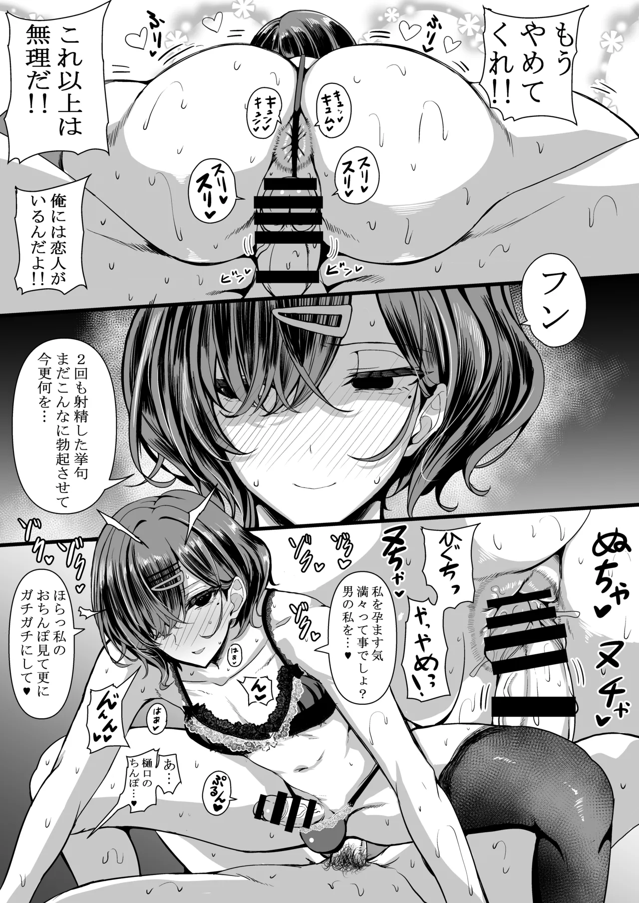 HMSK3 - page14