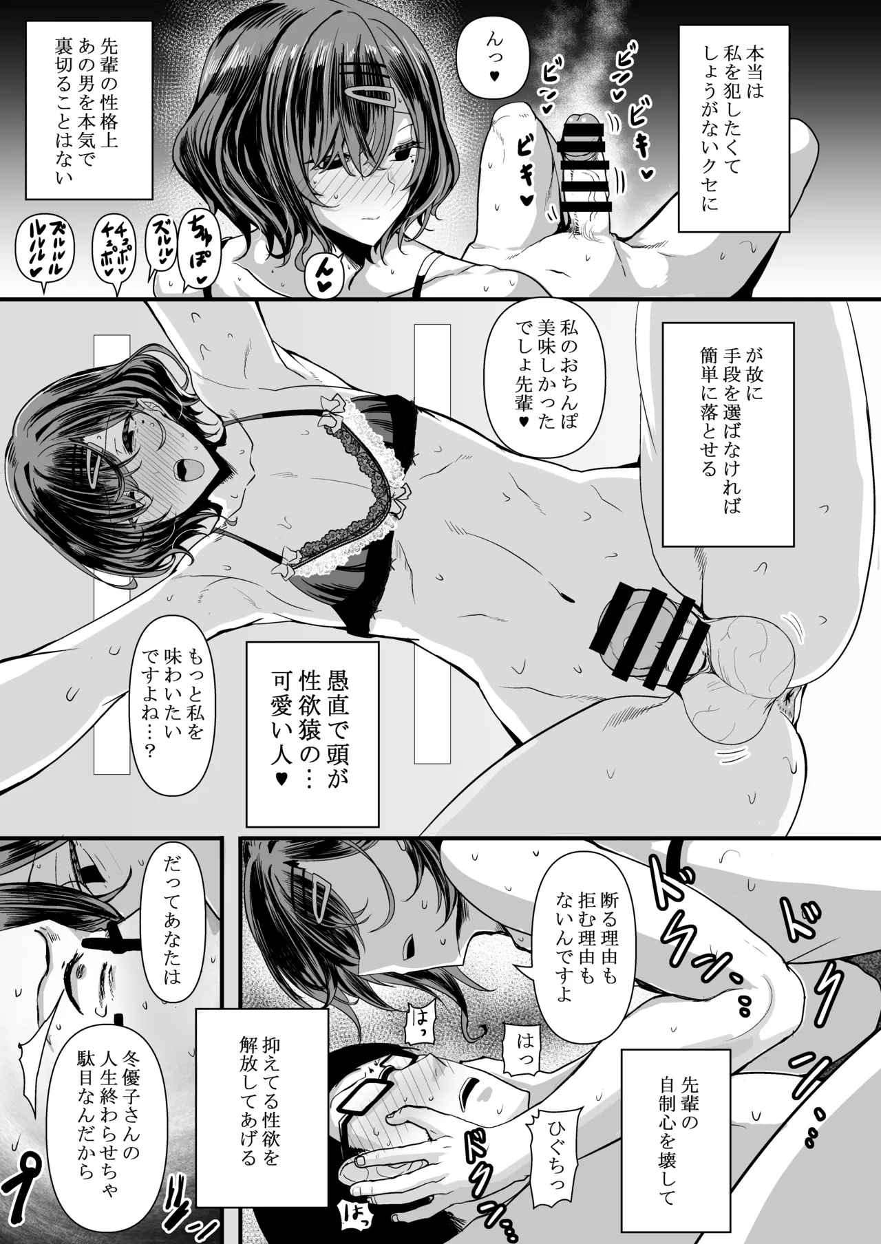 HMSK3 - page20