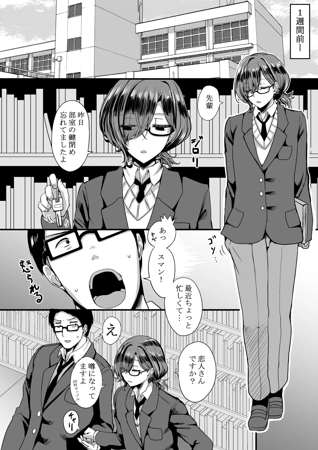 HMSK3 - page3