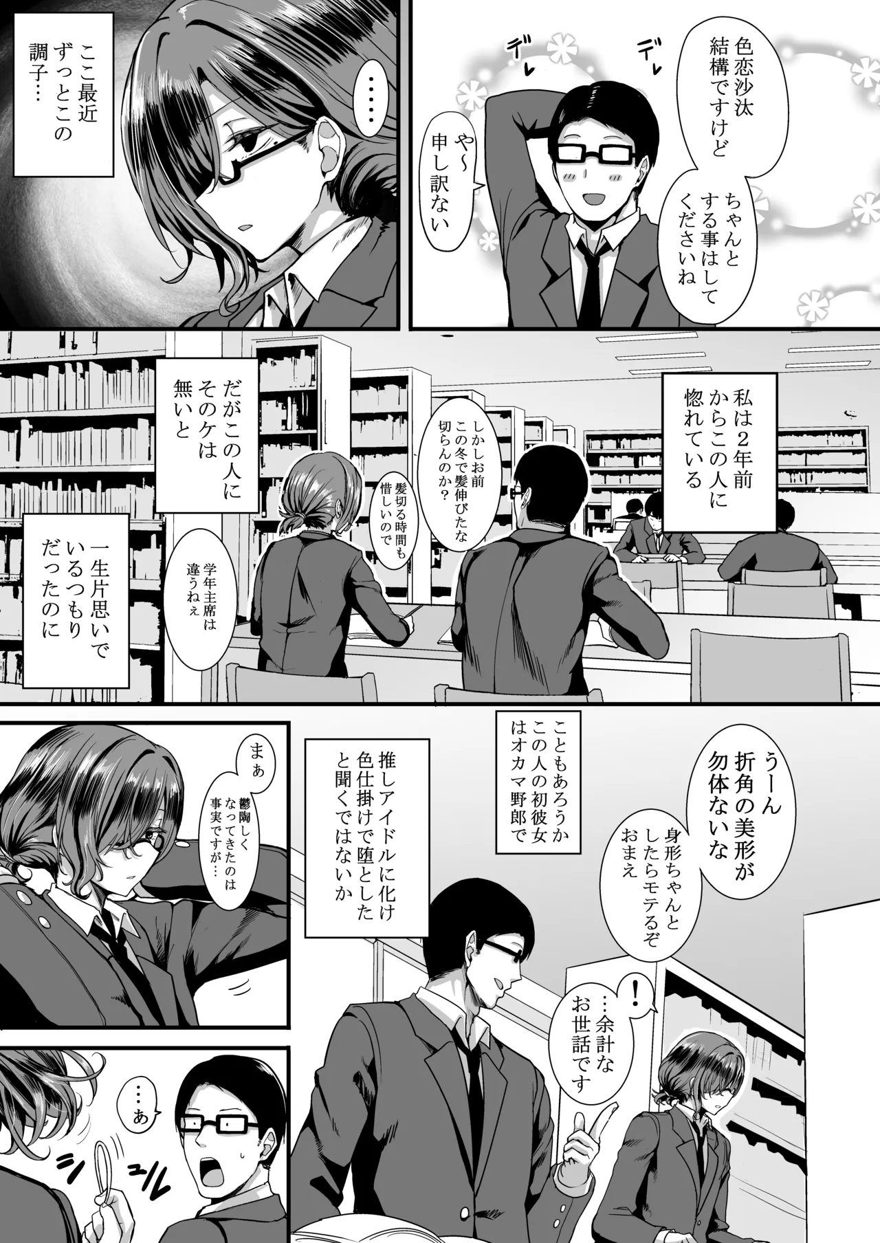 HMSK3 - page4