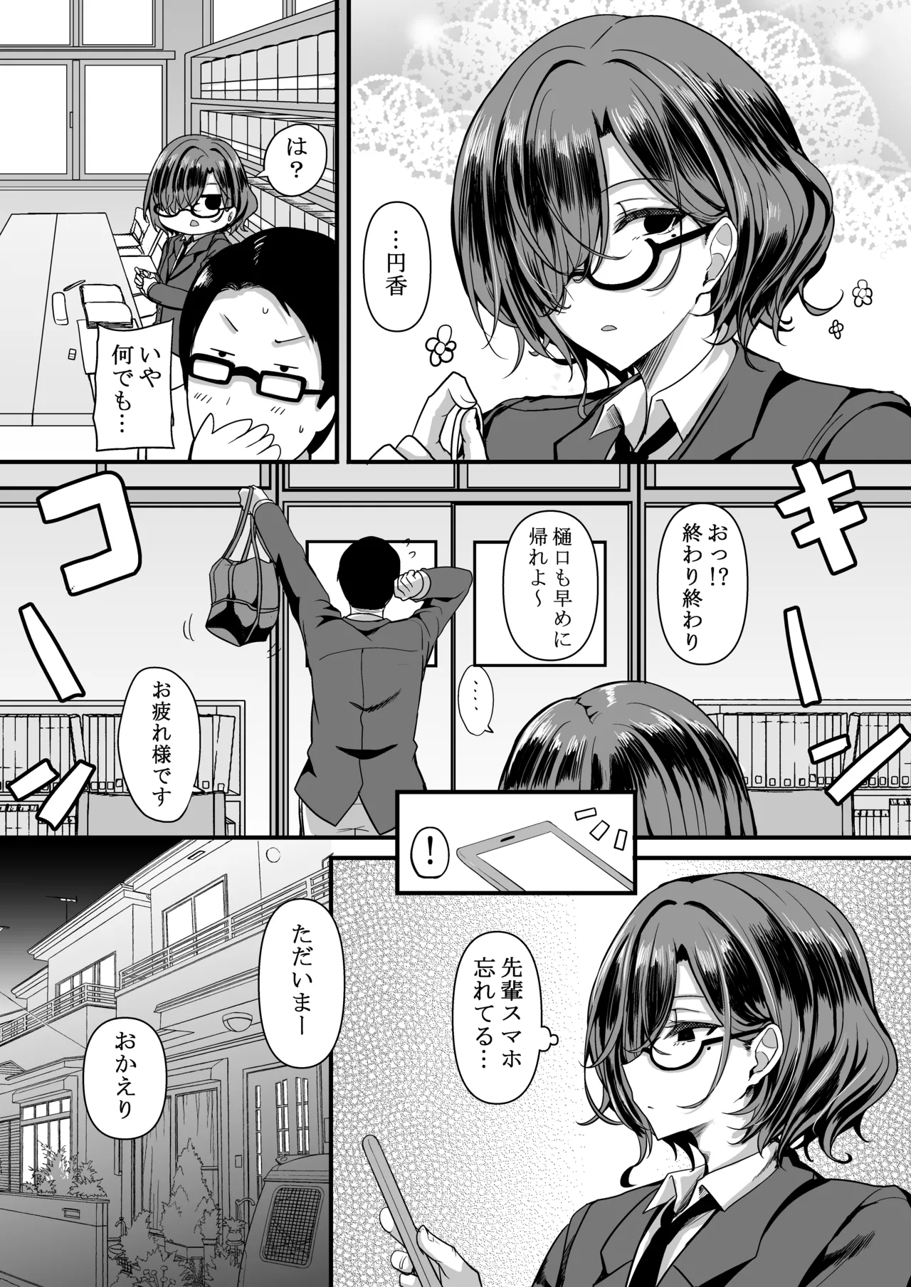 HMSK3 - page5