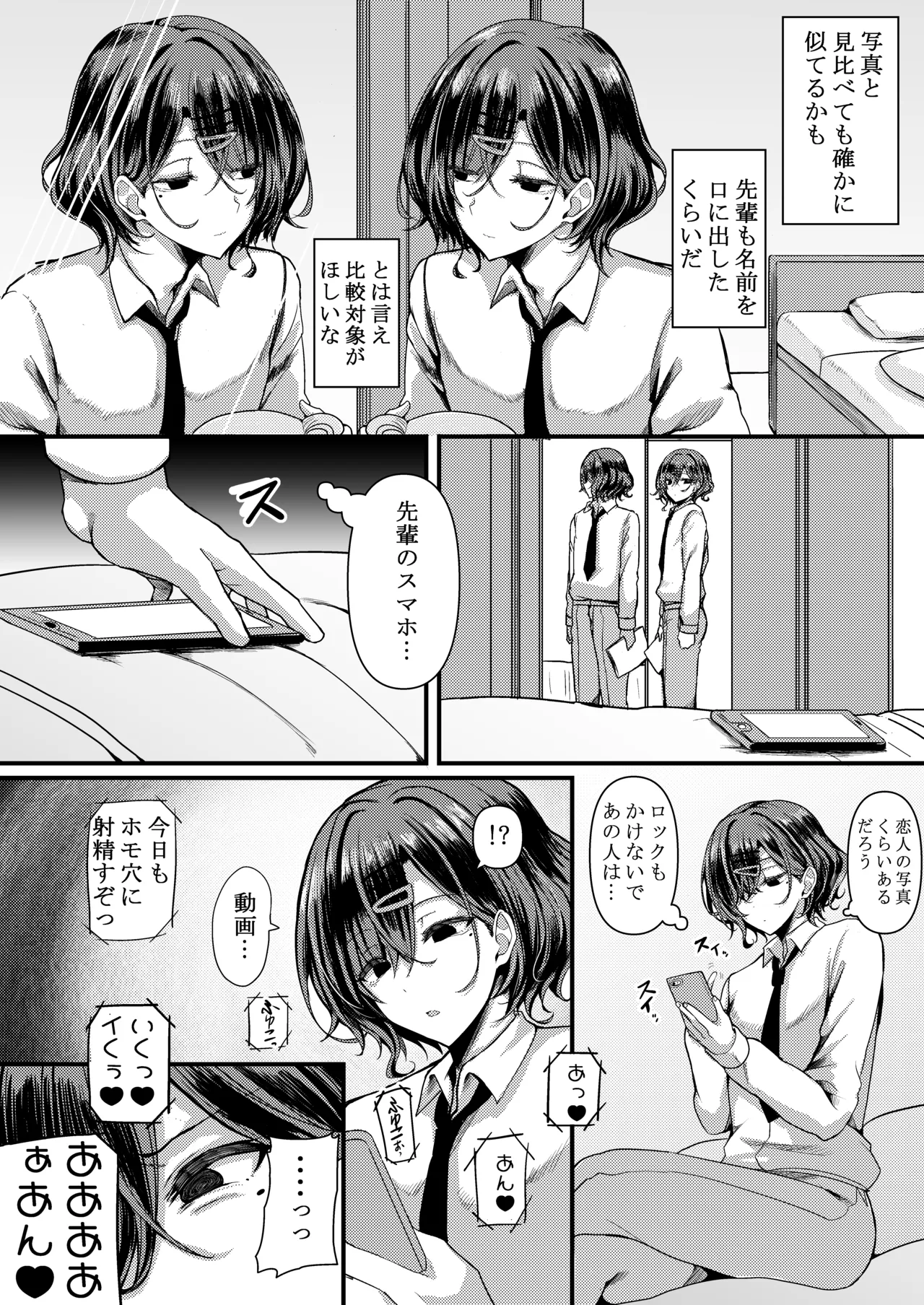 HMSK3 - page7
