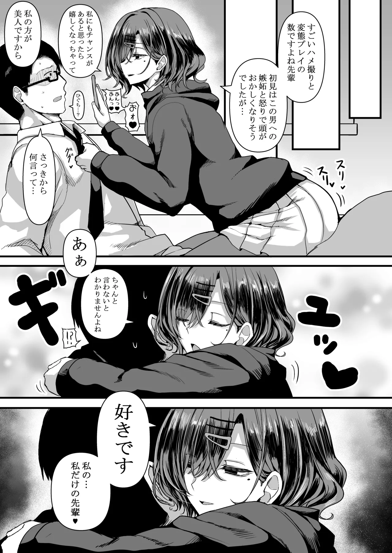 HMSK3 - page8