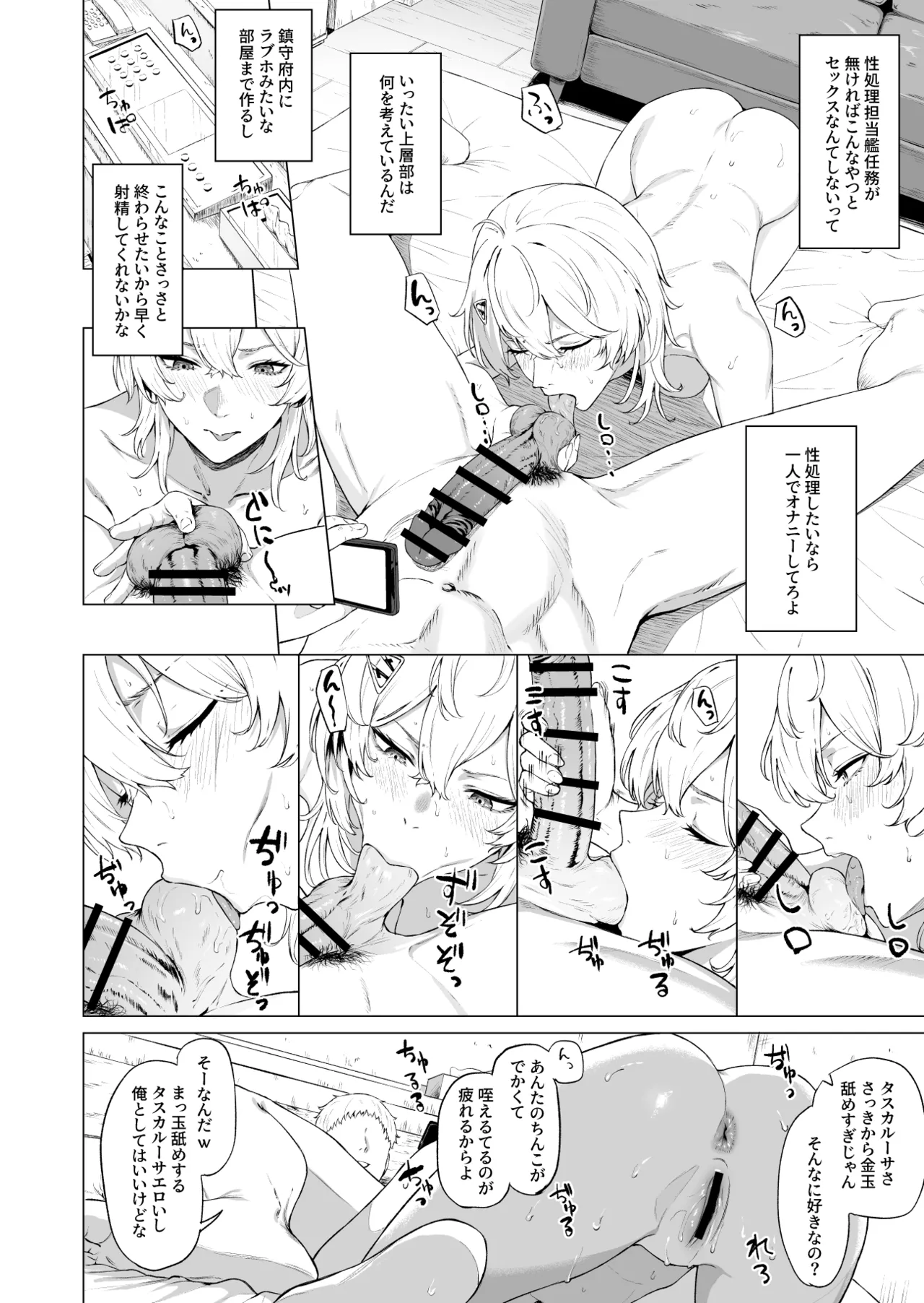 タスカルーサ - page2