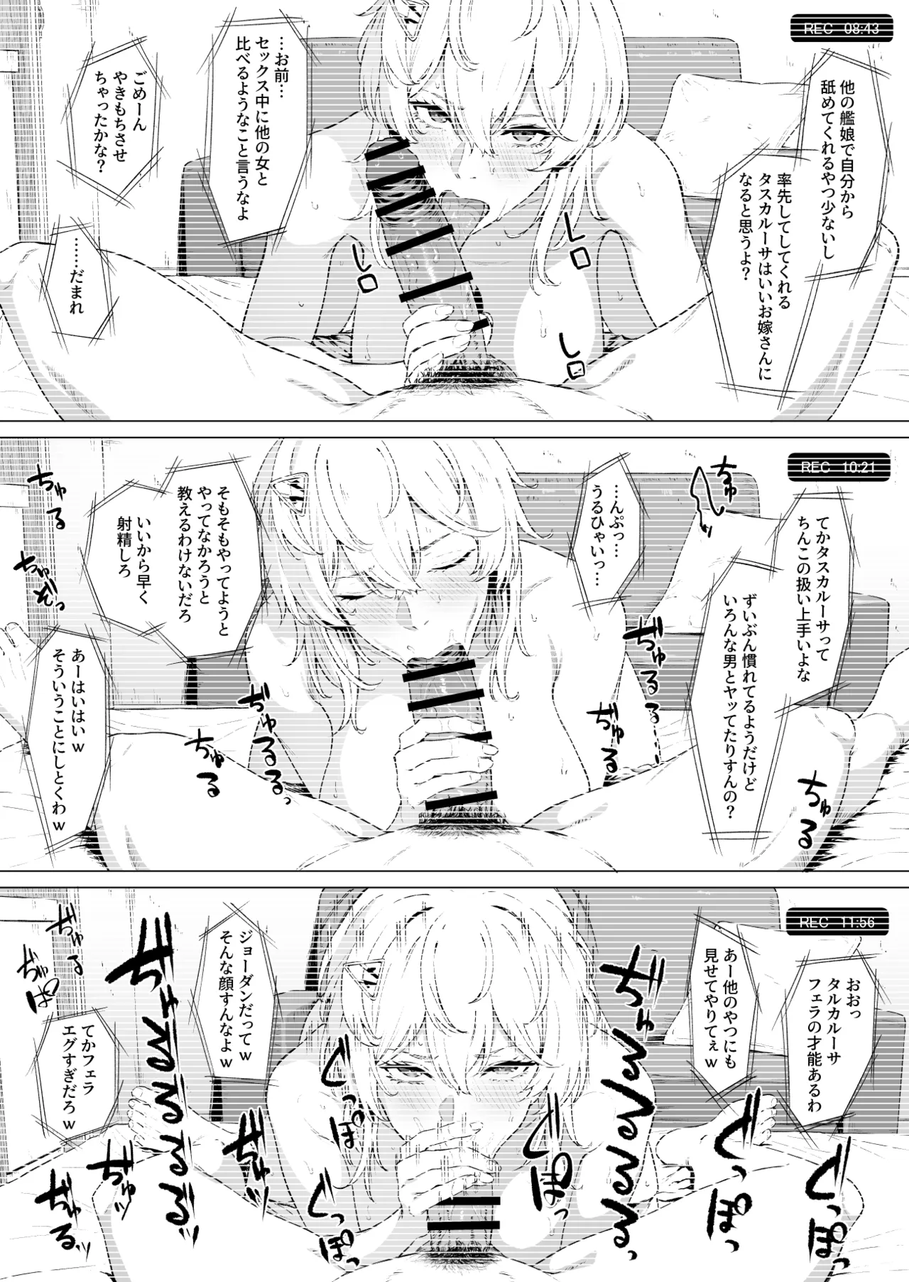 タスカルーサ - page3