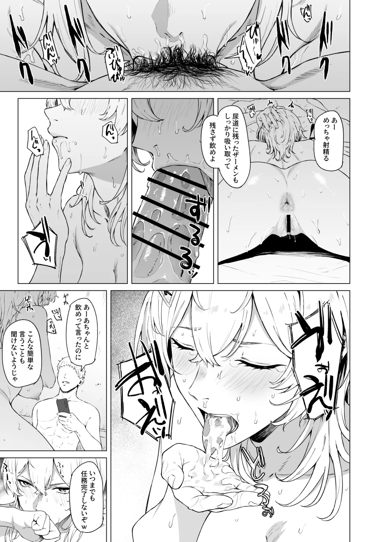 タスカルーサ - page5