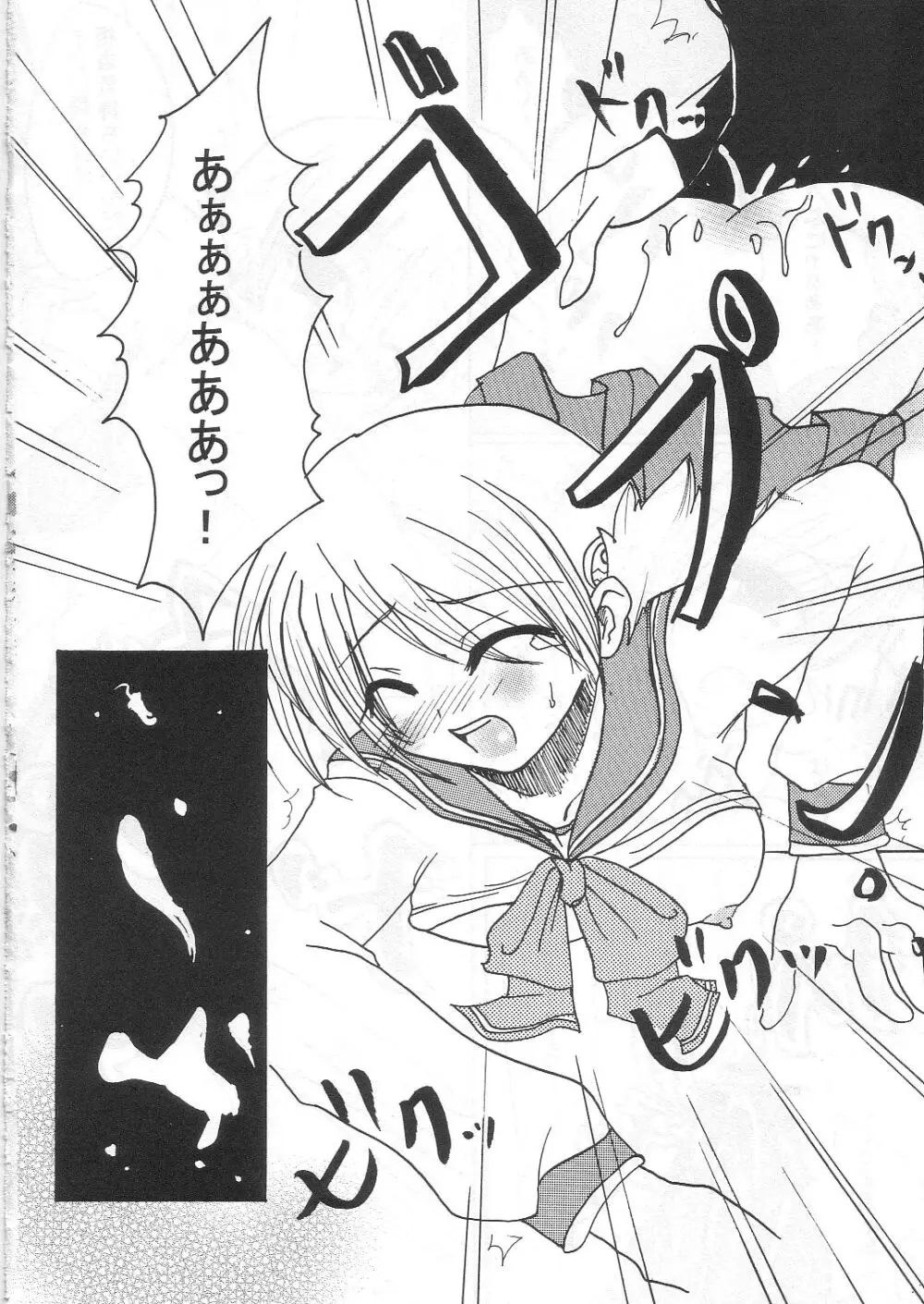 半熟タマゴ - page17