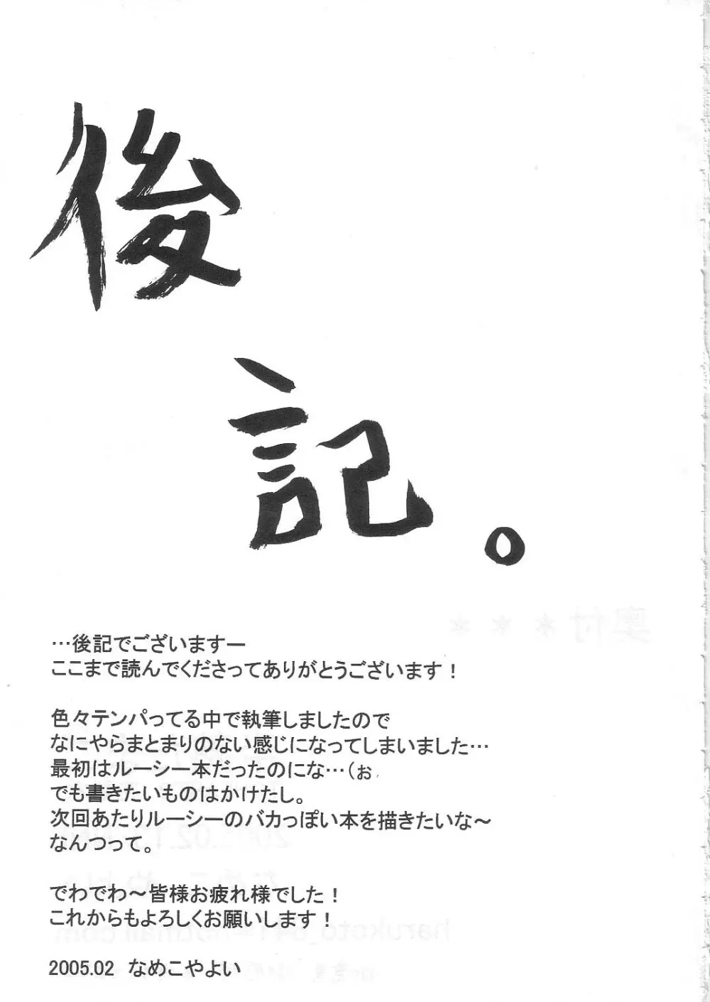 半熟タマゴ - page20