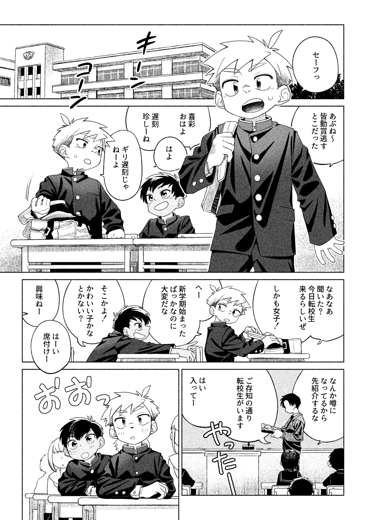 ティガサイダーVSメスガキ怪人 - page4