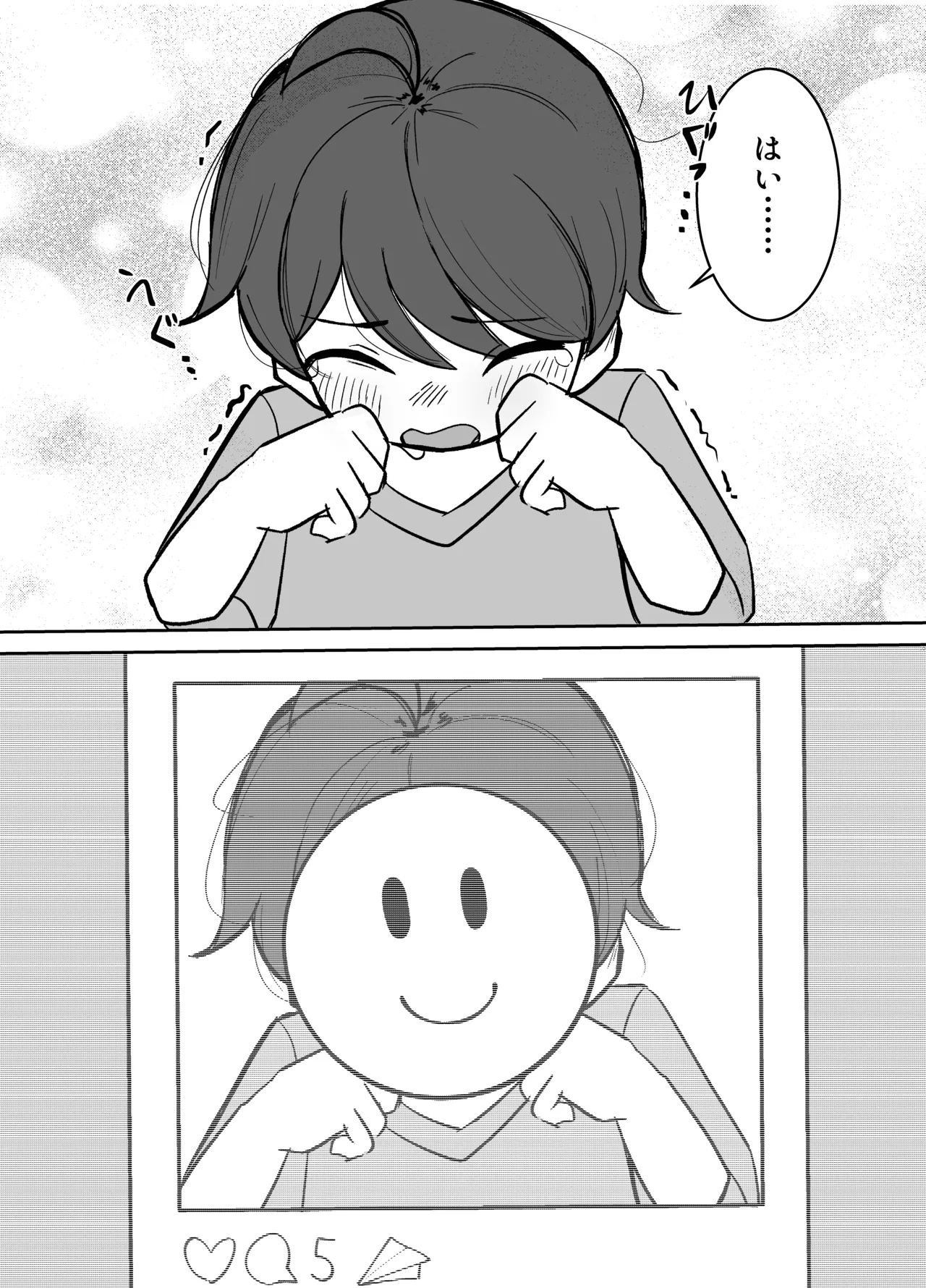 デトネーション - page11
