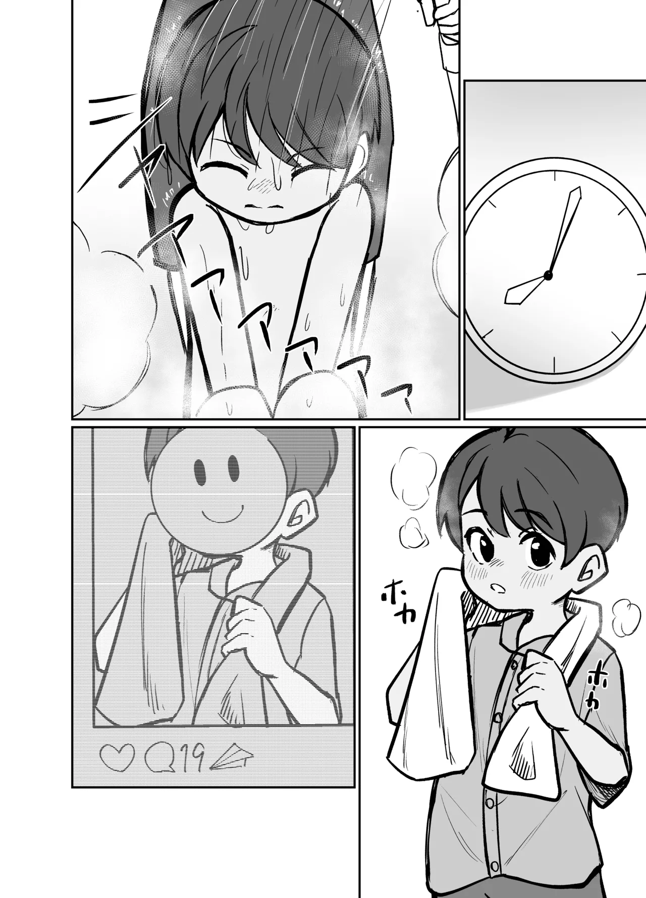 デトネーション - page12