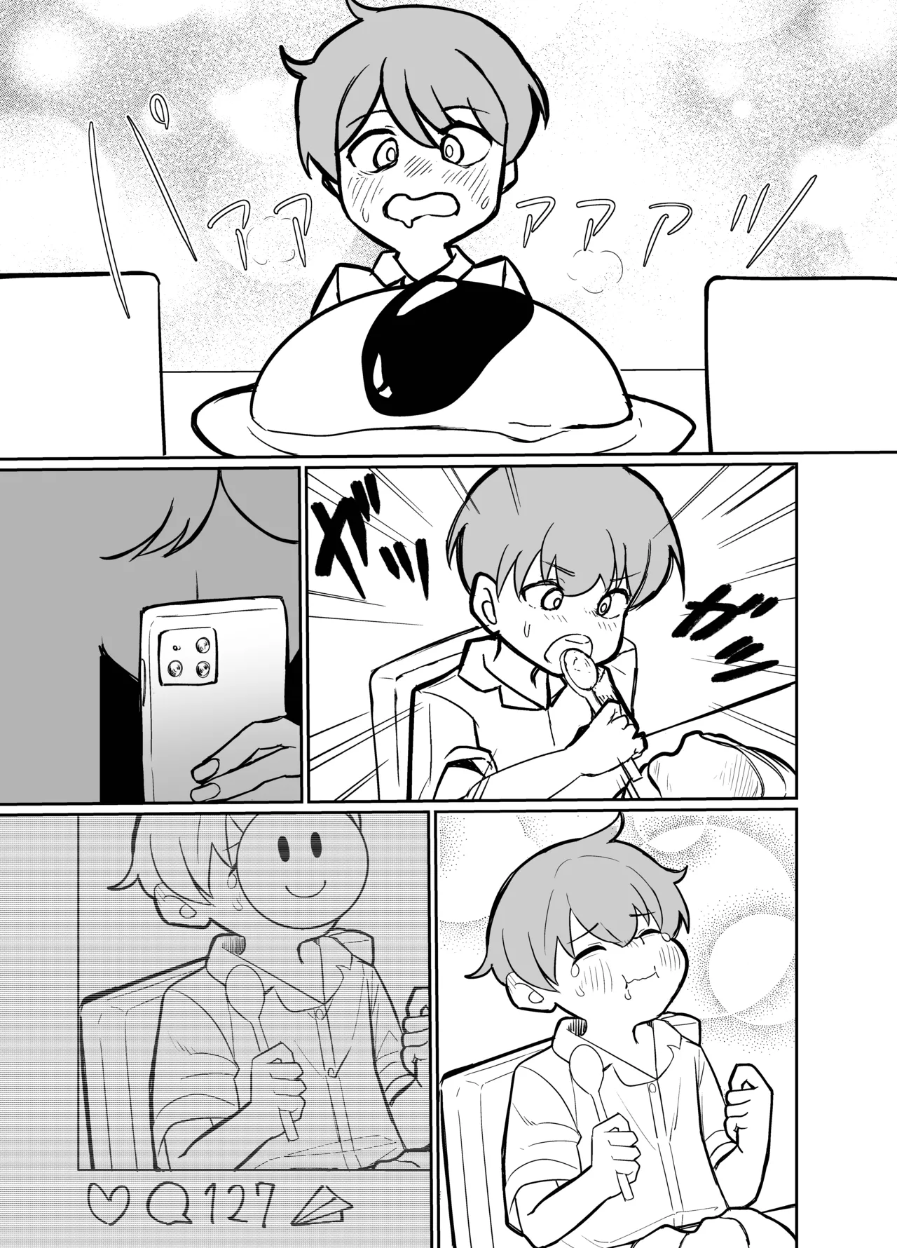 デトネーション - page18