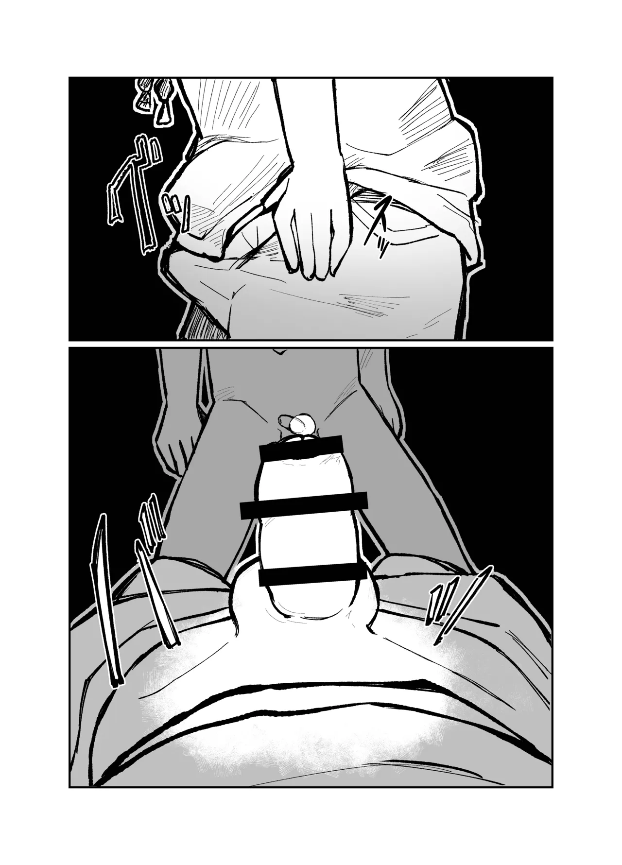 デトネーション - page25
